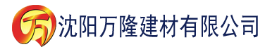 沈阳欧美第20页精品视频建材有限公司_沈阳轻质石膏厂家抹灰_沈阳石膏自流平生产厂家_沈阳砌筑砂浆厂家